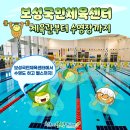 보성국민체육센터(수영장,헬스장,체육관,생활체조실,다목적실) | 수영장과 헬스장 같이 다녀요~ 보성 국민체육센터👍🏻