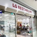 엘지전자서비스센터 티스토리