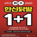 한신포차 화성봉담점