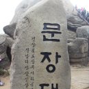 속리산(화북~문장대~속사치~대흥동) 이미지