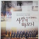 동탄여성합창단 정기연주회 이미지