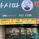 마시따면 이미지