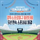 (합)두산전기 게임샷