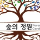 한아름의정원