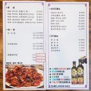 소담 | 부천 작동 쭈꾸미 맛집 소담쭈꾸미 후기(주차)