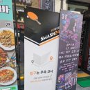 [서대문/신촌] 신촌 데이트 '스매시24' 무인 탁구장 다녀 온 후기!