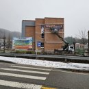 한국기술부사관고등학교 | 진안간판 한국기술부사관고등학교 건물전체 현수막설치