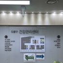 도봉보건진료소 | 건강진단결과서(보건증) 발급방법 및 기간,가격 알아보기
