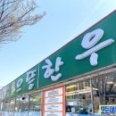 농업회사법인 유한회사 한우야 이미지