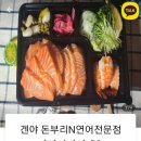 동근이숯불두마리치킨양산