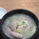 백년한옥 | 백년토종삼계탕 | 종로 북촌한옥마을 안국 전통한식 몸보신 내돈내산 후기