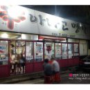 신아나고명가 이미지