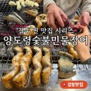 홈플러스 강동점 수족관 | 장어 맛집 길동 양도령 숯불 민물장어, 환절기 스태미나 음식으로 강력 추천