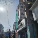 눈보안경마을 이미지