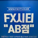 에프엑스시티 이미지