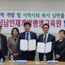 성남인재개발평생교육원