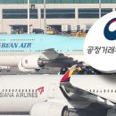 대-아 국적기 마일리지 통합 비율 이미지