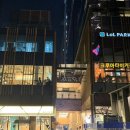 종로-신교-종로-신-204 | 종각역맛집 크루아타이커진, 태국요리 이색맛집 추천