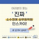 일대일코칭입시학원