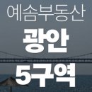 광안3-202 이미지