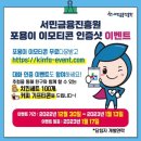 서민금융진흥원 네이버블로그