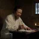 다산양계 | [아라리브 역사심리] 다산 정약용의 유배지 교육: 폐족(廢族)의 절망 속에서, 아버지가 피워낸 눈물겨운...