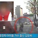 공익근무 중인 아이돌 출신 연예인 오토바이 사고…뺑소니 전과 있어 이미지