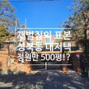 부자들 부동산중개법인(주) 네이버블로그