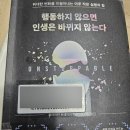 2602 <<행동하지 않으면 인생은 바뀌지 않는다>>브라이언 트레이지 후기-나는 명언파티책이라 붙이고 싶다-