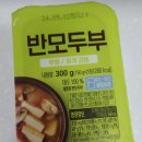 농업회사법인(주)콩세알 | (일상) 직접 만들어 더 특별한 우리 두부, 성동 두레생협과 함께한 콩세알 두부 만들기 체험