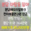 새나리로38번길 네이버블로그