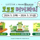 프랭크버거 이미지