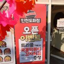 가마로강정 도화점 이미지