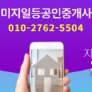 대원일등공인중개사사무소 네이버블로그