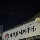 거꾸로원조석쇠구이 | 경산 맛집 :: 거꾸로석쇠구이 - 찐맛집! 연탄불에 구워먹는 갈비살🫶🏻