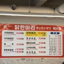 만나빈대떡 | [동대문시장 맛집 한식] 볼꾸하고 찾은 순희네빈대떡 닭한마리 동대문본점