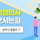 강원장의사 이미지