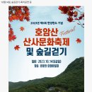 2023년 호압사 산사음악회(서울 금천구) 안내입니다. 이미지