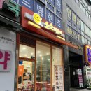 소소떡볶이 평택비전점 이미지