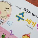 맛있는 수학동화 이미지