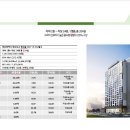 정우하이뷰더파크 오피스텔 이미지