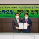 스타셀프주유소 이미지