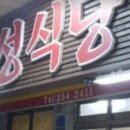 길성식당 티스토리