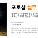 실무 포토샵(자격증반) 이미지
