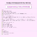 Phora 포라 페이스이미지종합검사 후기 (청순화려 or 우아지적?)