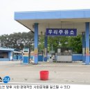 영남주유소 이미지