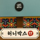 벌툰몽유도원 오목교점