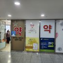 참행복한 약국 이미지