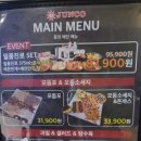 마시고마시고소주호프