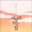 모모세탁소 | 소설/시/희곡 베스트셀러 Top 10(2023-6-28) / 꿀벌의 예언 1 / 꿀벌의 예언 2 / 메리골드 마음 세탁소